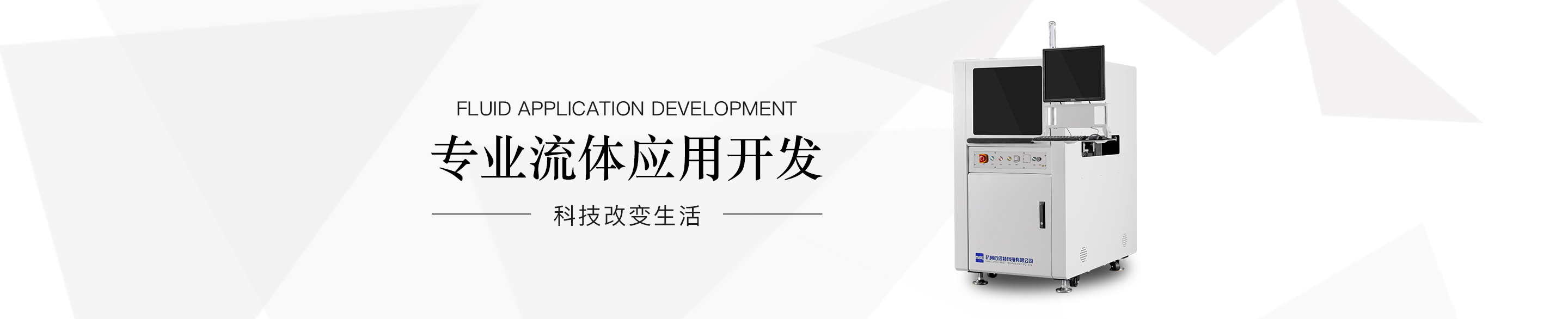 迈伺特全杭州迈伺特科技有限公司
